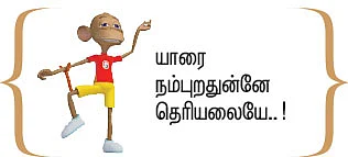 இறையுதிர் காடு - 50