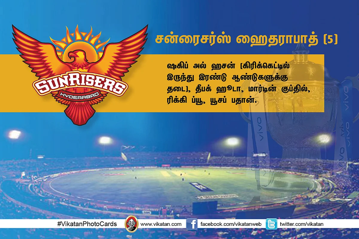 SRH