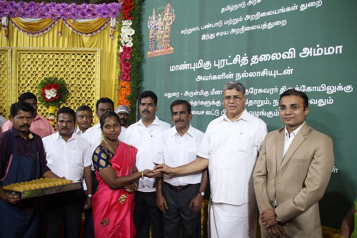 லட்டு பிரசாதம்