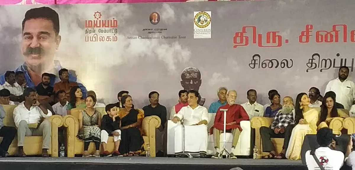 விழாவில் கமல்ஹாசன் மற்றும் குடும்பத்தினர்