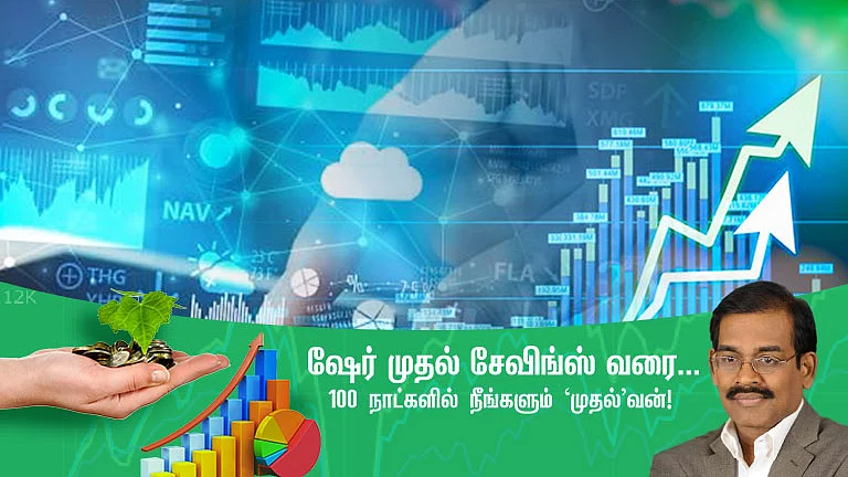 நீண்டகால முதலீடு