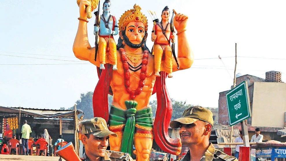 அயோத்தி தீர்ப்பு