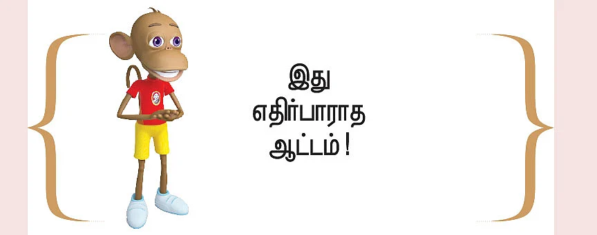 சிறுகதை: மற்றும் பலர்