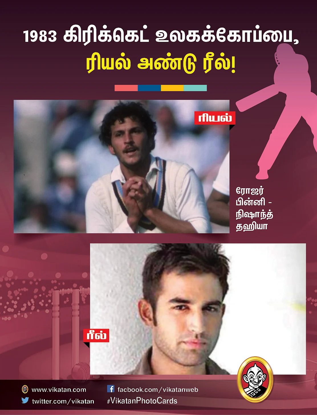Roger Binny - Nishanth Dahiya