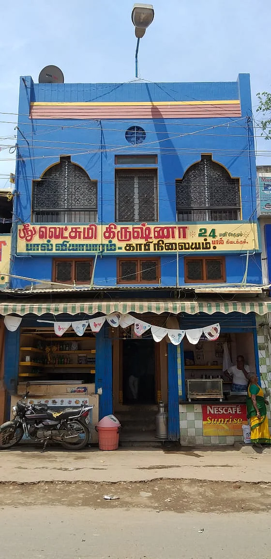 ஸ்ரீ லட்சுமி கிருஷ்ணா பால் வியாபாரம்