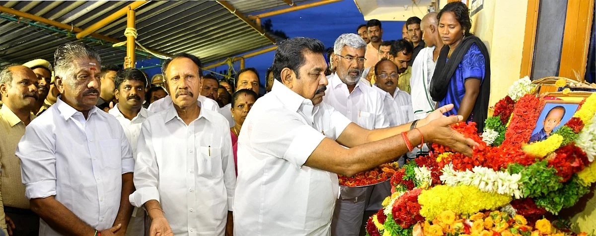சுஜித்துக்கு அஞ்சலி...