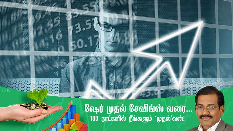 #SmartInvestorIn100Days