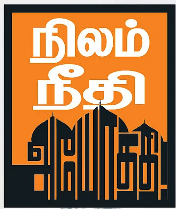 நிலம் நீதி அயோத்தி - 1 - எப்படி இருக்கிறது அயோத்தி? - ஒரு நேரடி ரிப்போர்ட்