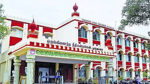 தூத்துக்குடி நீதிமன்றம்