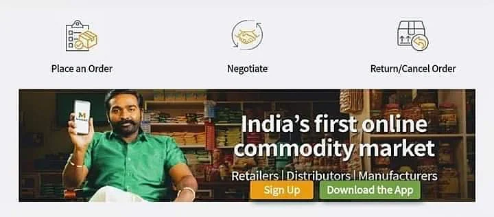 விஜய் சேதுபதி நடித்த விளம்பரம்