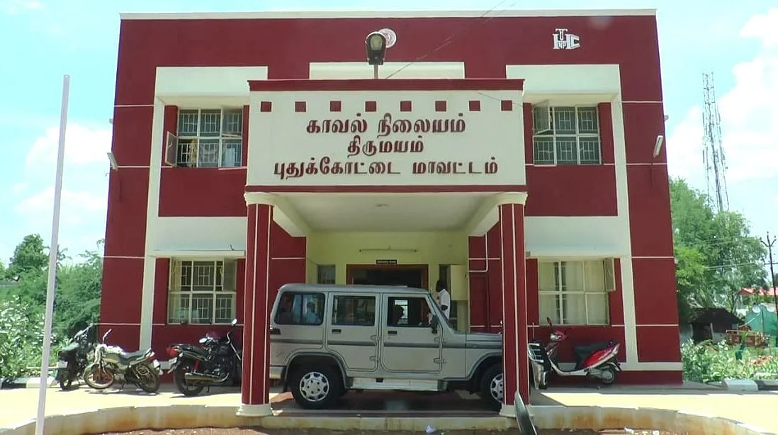 திருமயம் காவல் நிலையம்