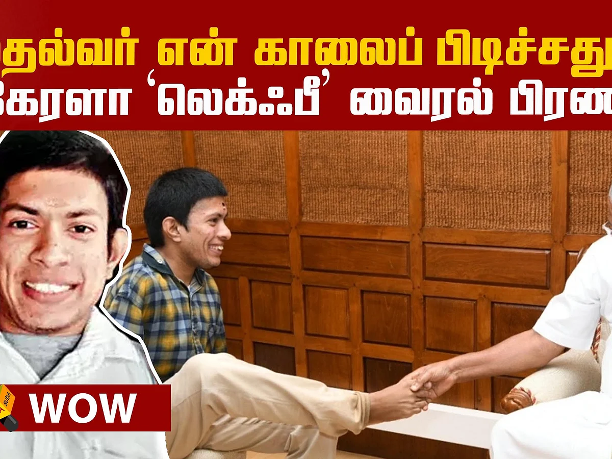 Lifetime experience with Kerala CM says Kerala artist Pranav!