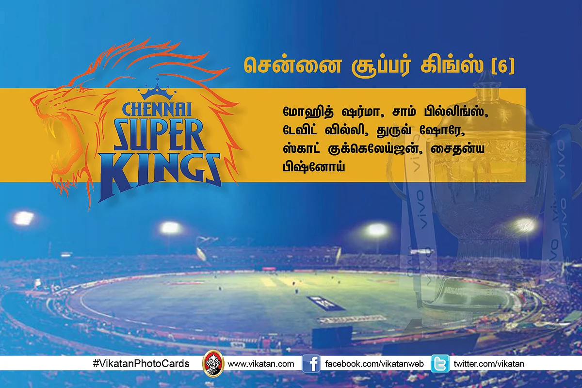 CSK