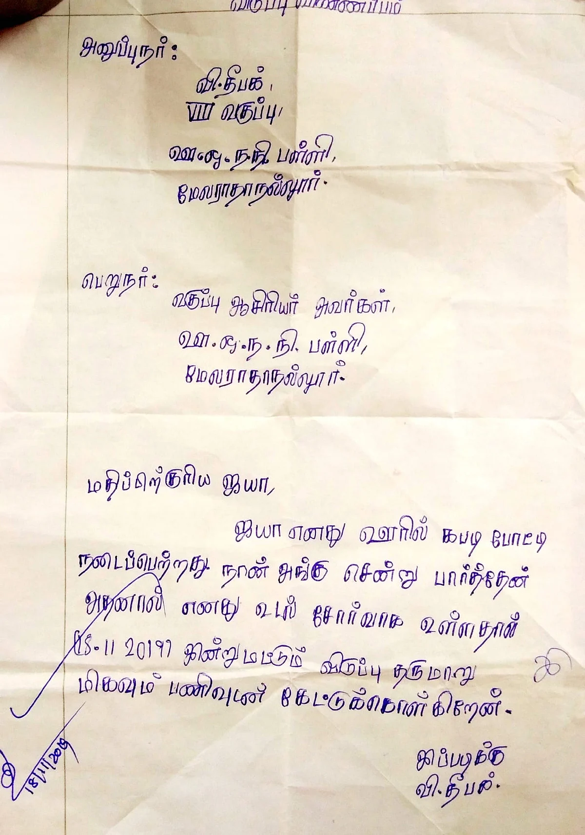 leave letter