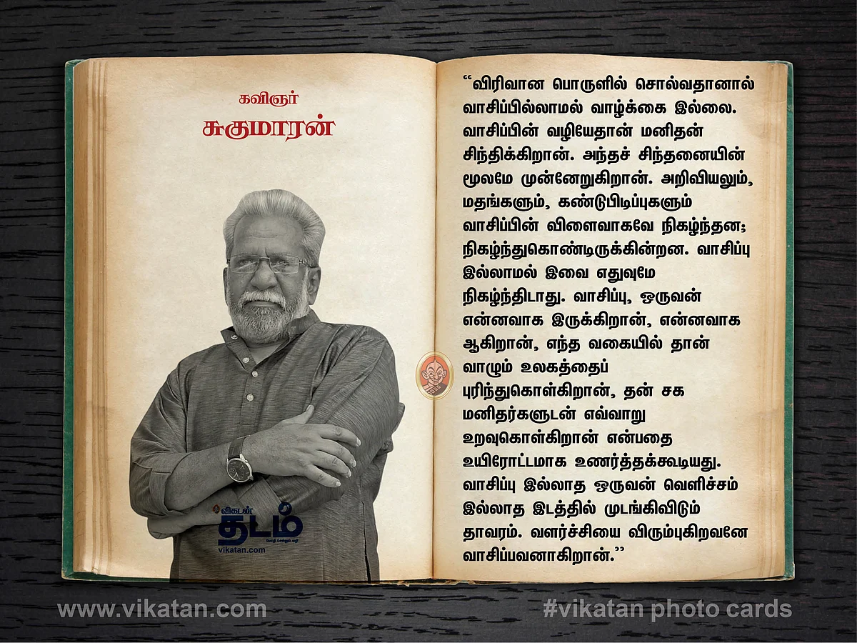 கவிஞர் சுகுமாரன்