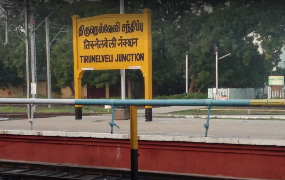 திருநெல்வேலி