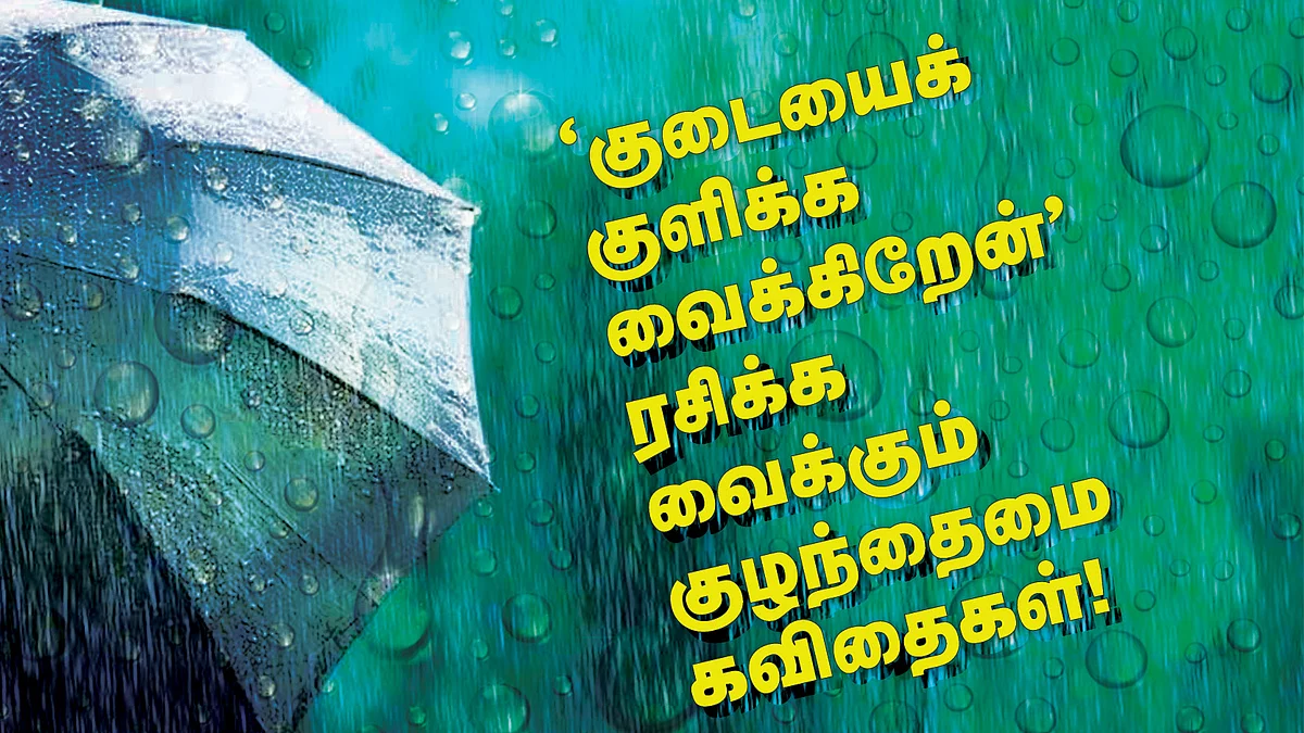 குழந்தை