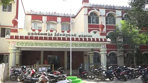 தூத்துக்குடி நீதிமன்றம்