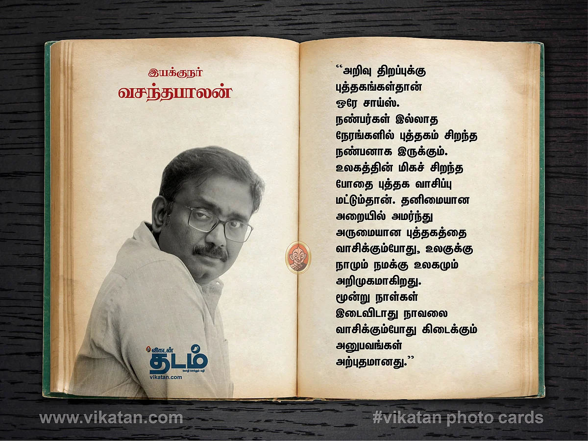 இயக்குநர் வசந்தபாலன்