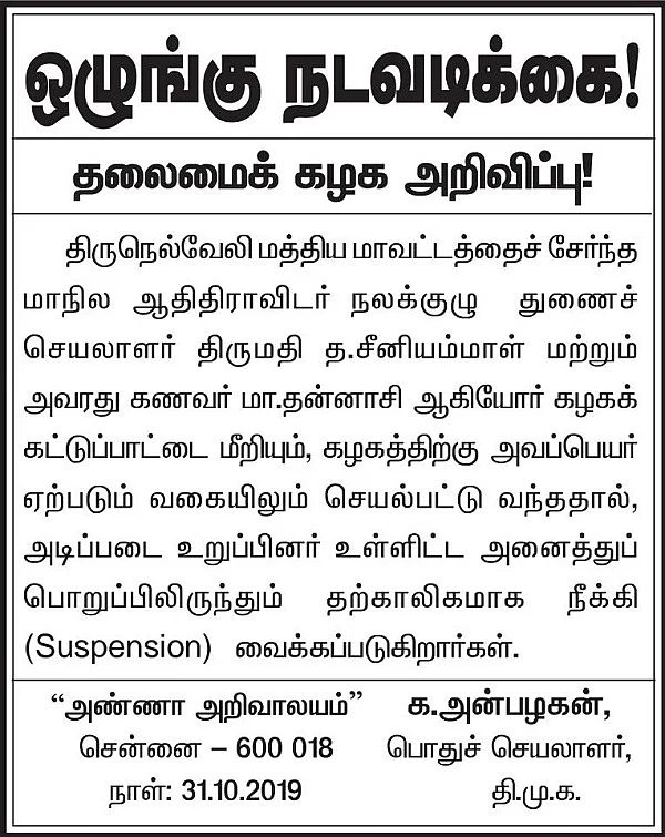 DMK announcement