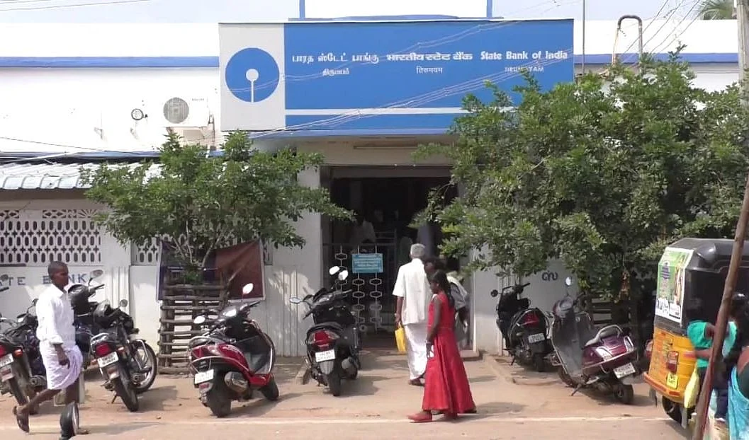 திருமயம் ஸ்டேட் வங்கி