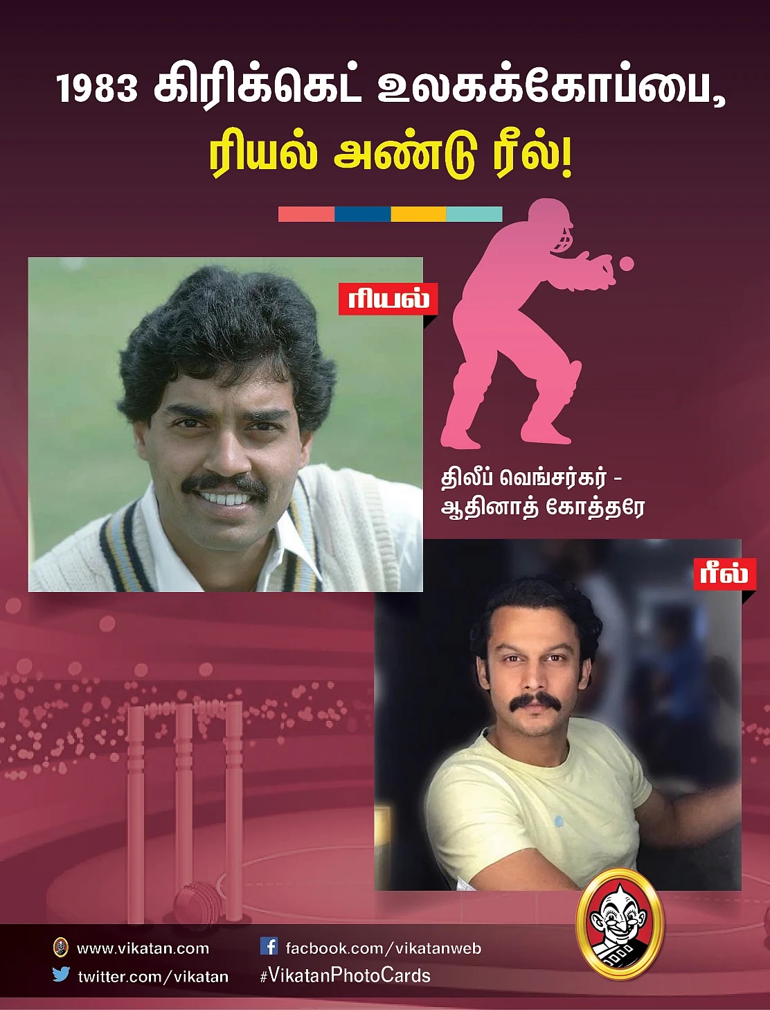 Dilip Vengsarkar - Aadhinath