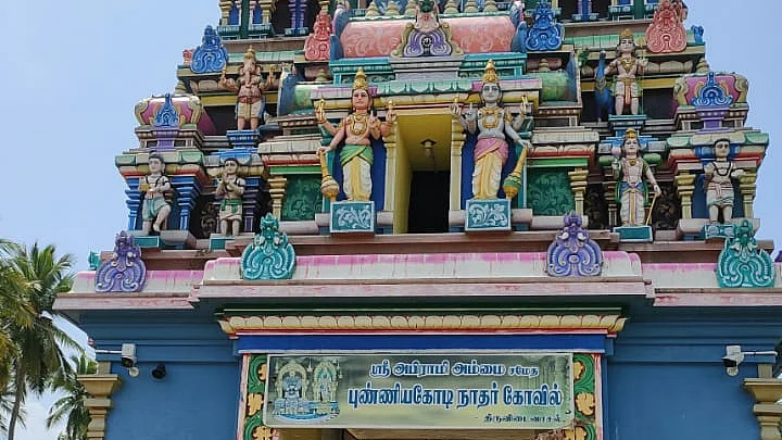 ஸ்ரீ புண்ணியகோடி நாதர் ஆலயம்