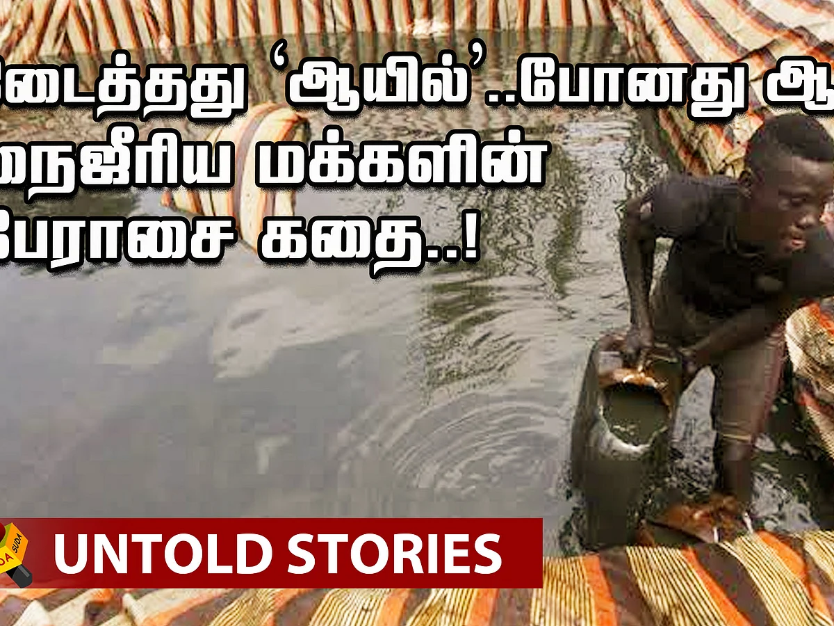 The Story of Nigerians | Nigerian Oil Documentary