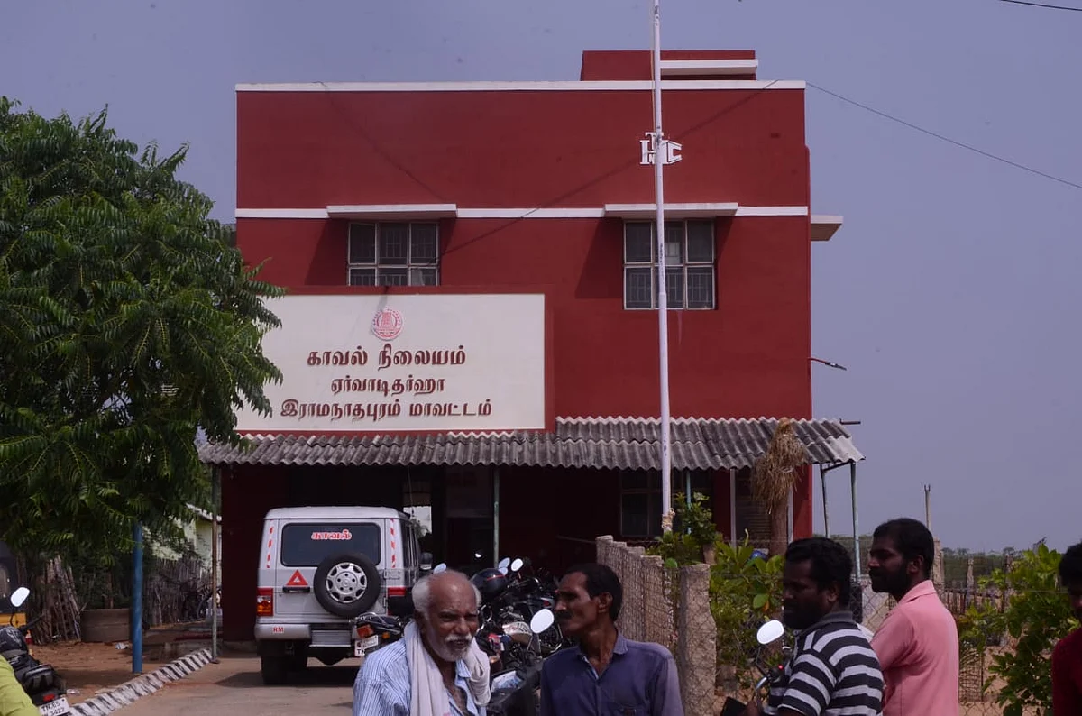 ஏர்வாடி தர்ஹா காவல் நிலையம்
