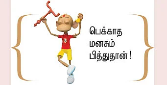 சிறுகதை: ஒரு பின் மதிய பேருந்துப் பயணம்