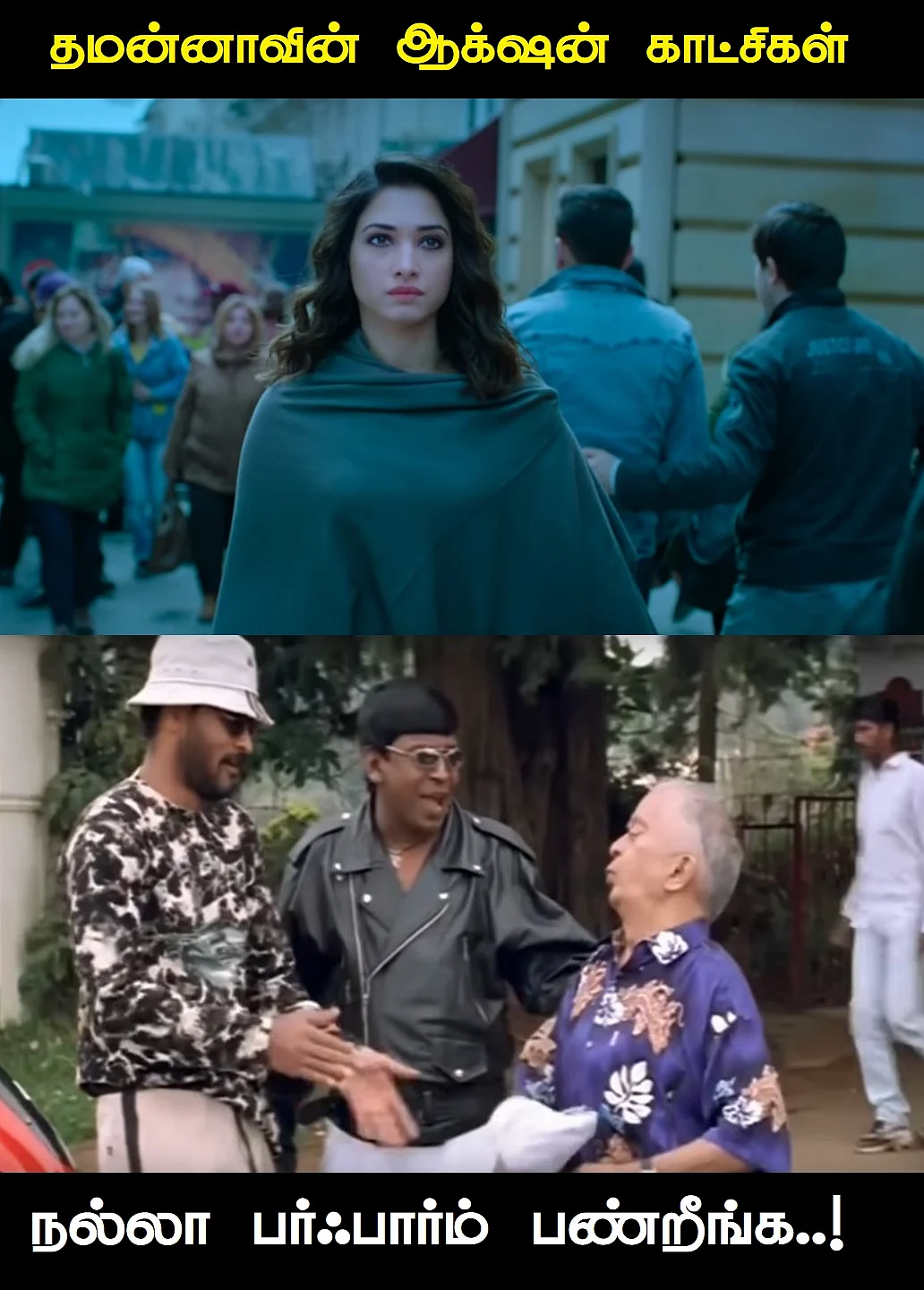 ஆக்ஷன்