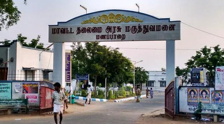 மணப்பறை அரசு மருத்துவமனை