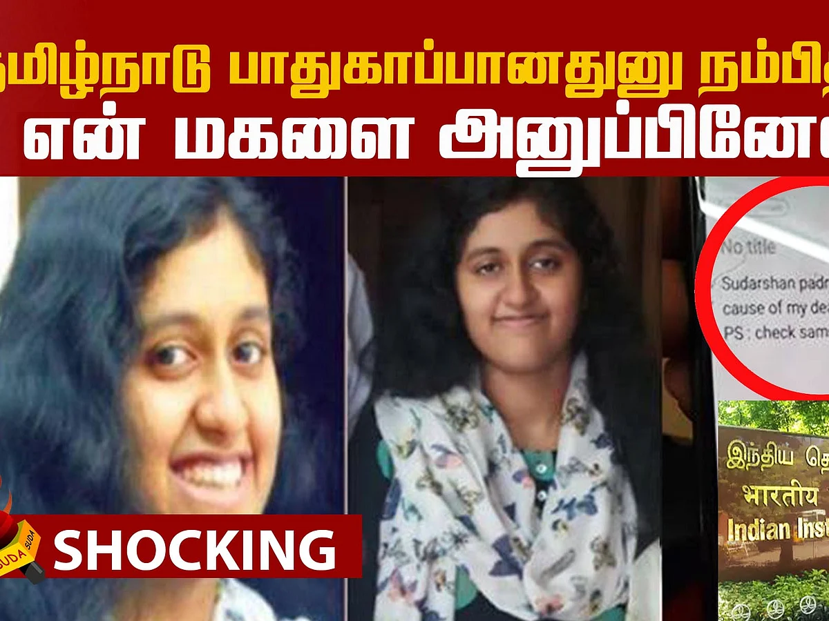 IIT Student Suicide - Shocking reasons revealed!