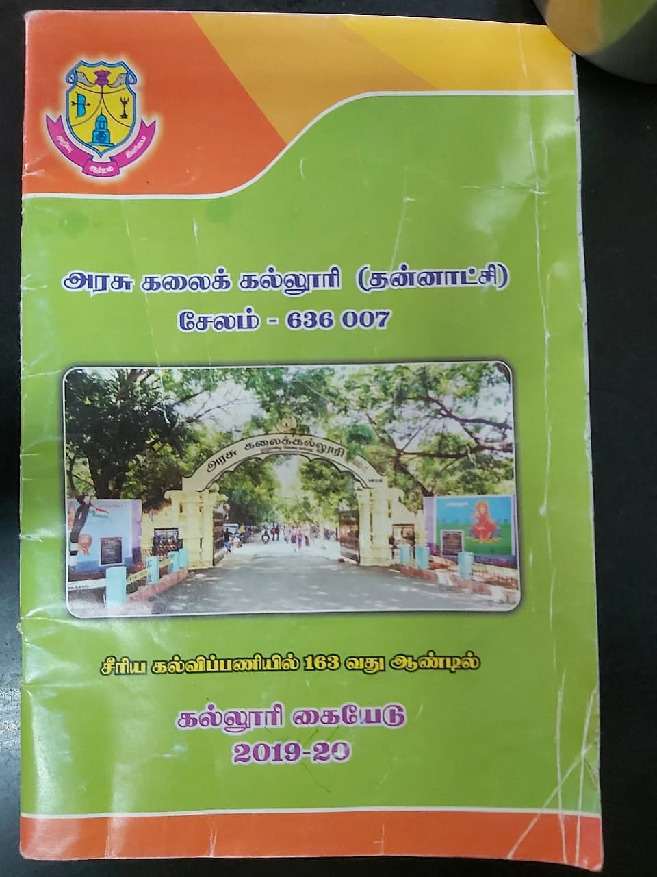 கையேடு