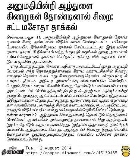 சட்ட மசோதா