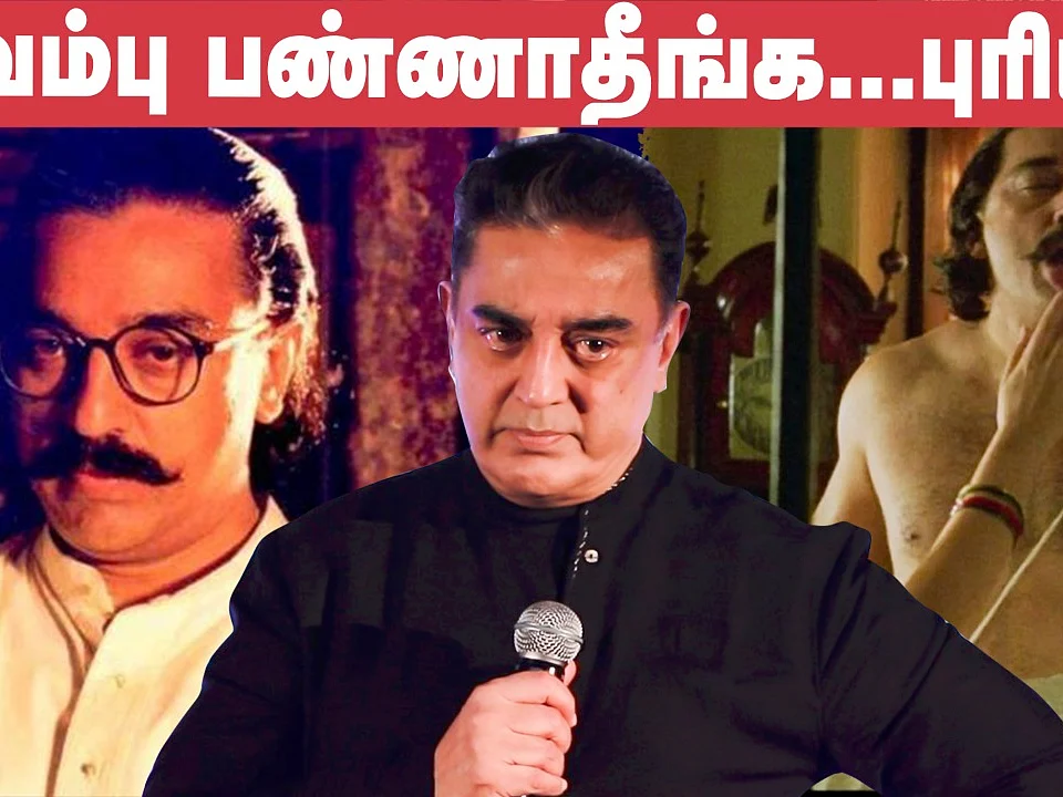 Kamal BREAKDOWNS Eroticism in Hey Ram & Why Illayaraja is Genius?
