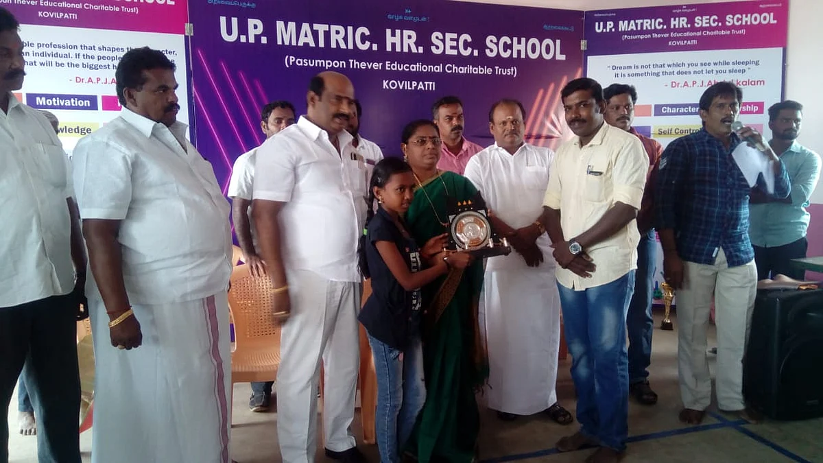 சமூக சேவை விருது