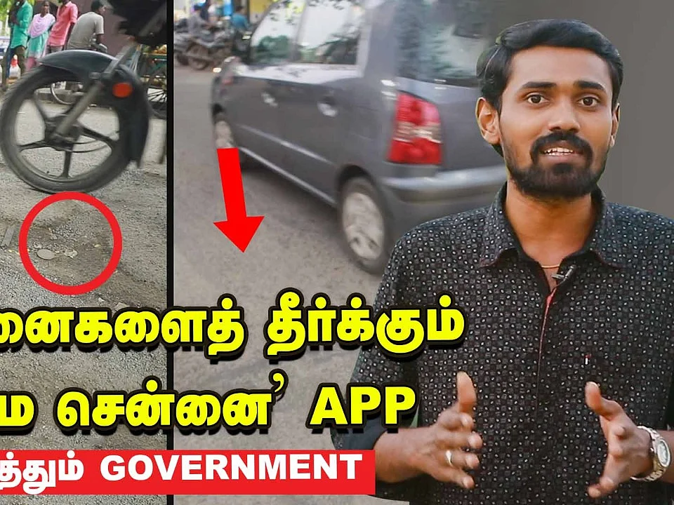 Namma Chennai mobile app for the use of the general public