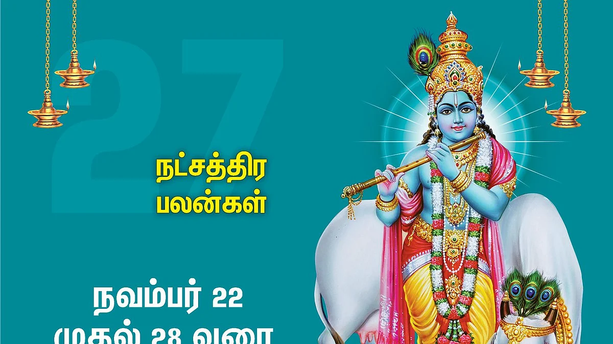 நட்சத்திர பலன்கள்