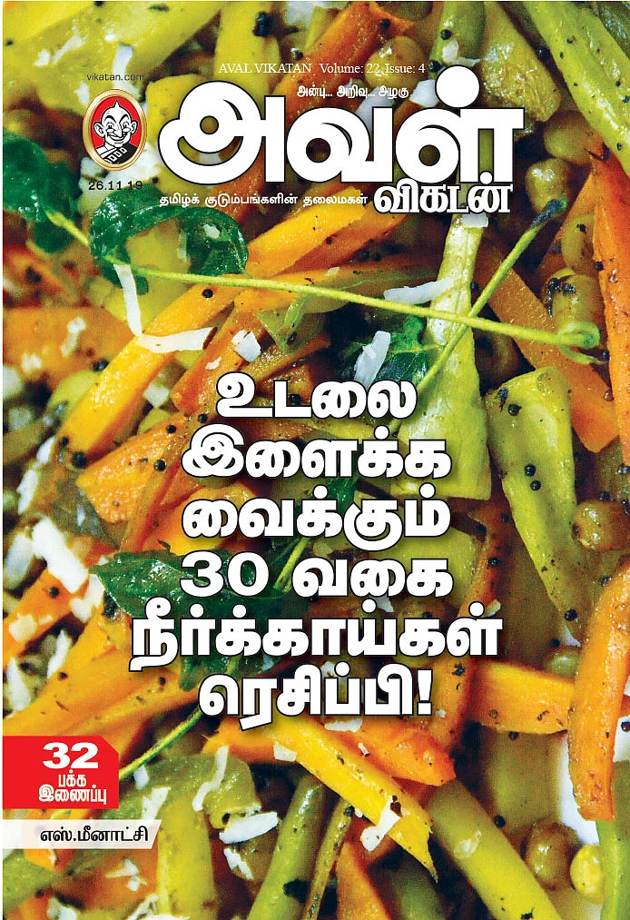 நீர்க்காய்கள் ரெசிப்பி