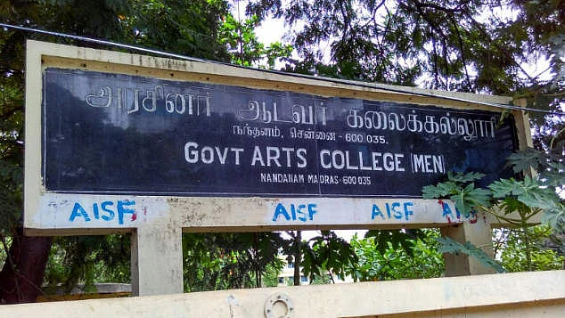 நந்தனம் அரசுக் கல்லூரி