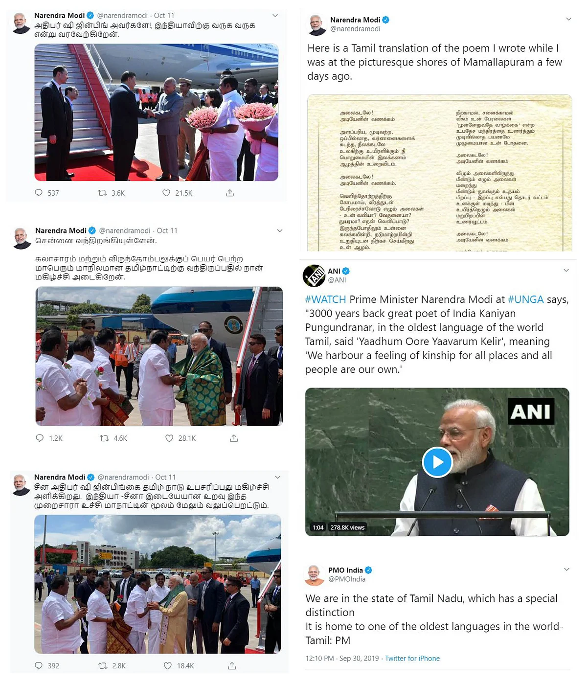 மோடி தமிழ்ப்பற்று