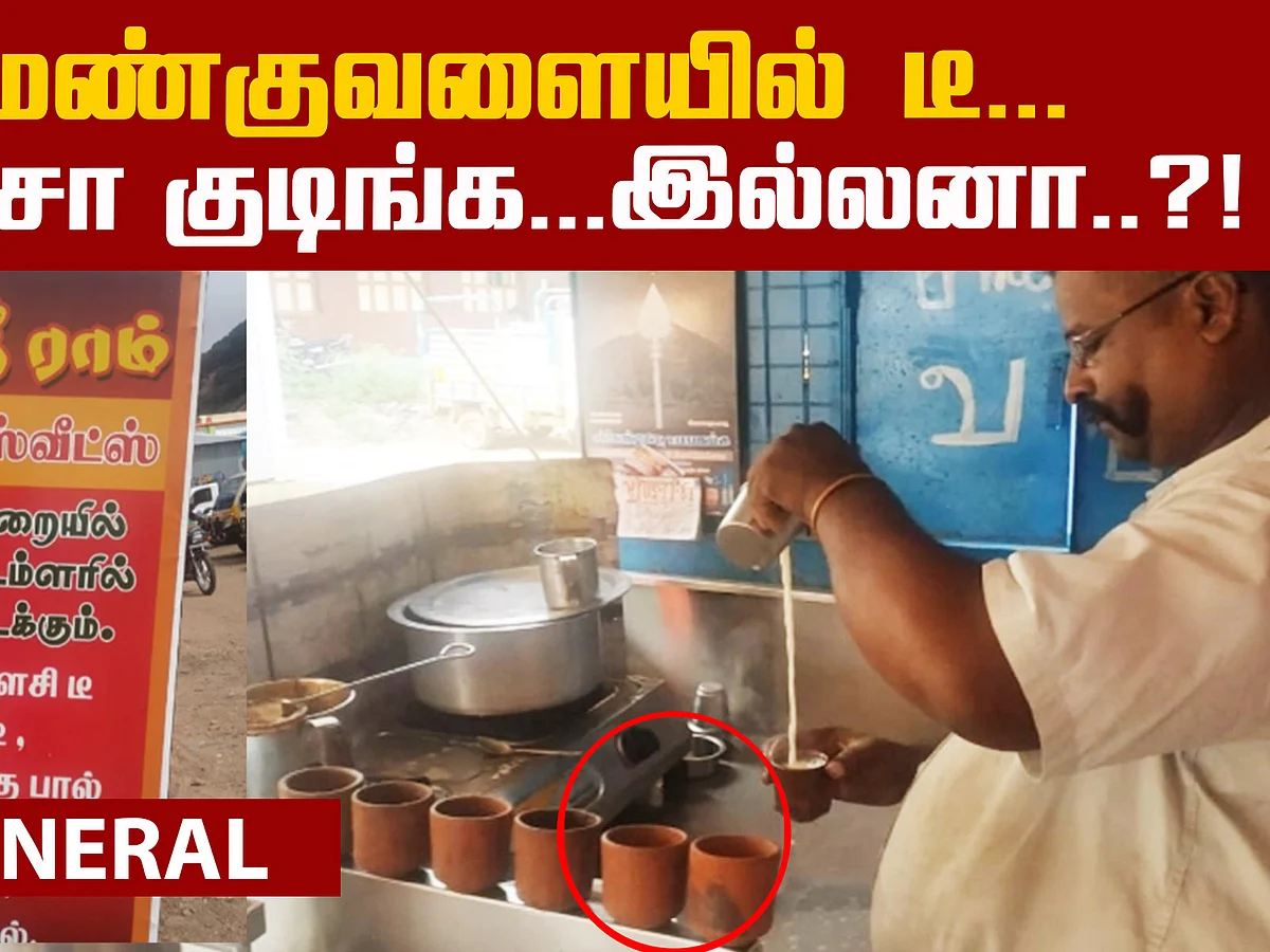 Sivagangai Tea Shop - What Special?