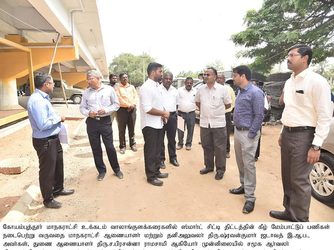 `ஸ்மார்ட் சிட்டி ஆய்வுப் பணி சர்ச்சை!?' - கோவை மாநகராட்சி விளக்கம்!