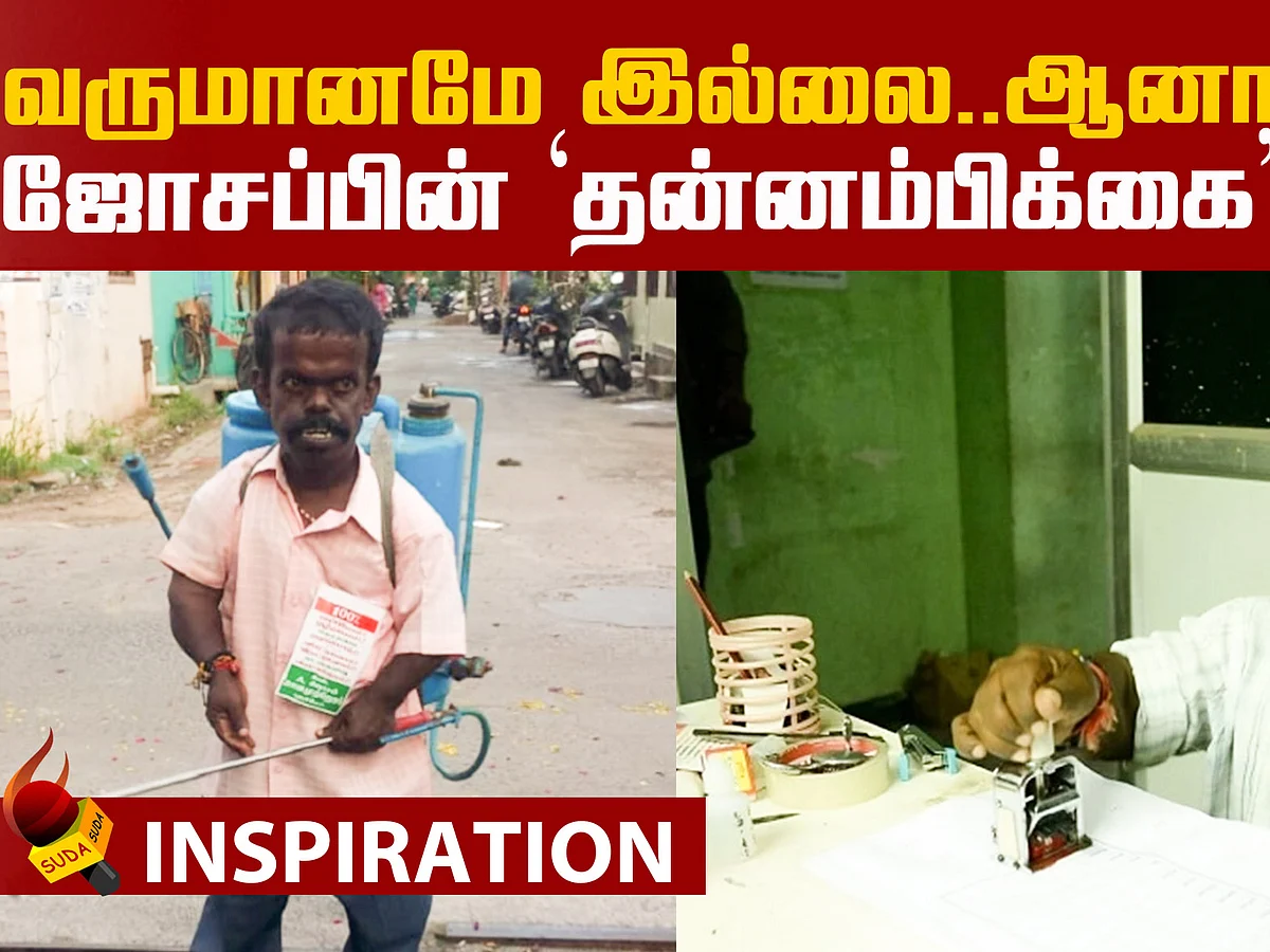 The Inspiring Story of Joseph!