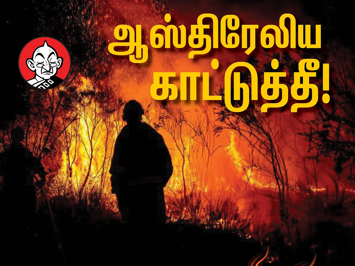 ஆஸ்திரேலிய காட்டுத்தீ - 1851 முதல் 2019 வரை! அழிவுகளும் படிப்பினைகளும்! #VikatanInfographics