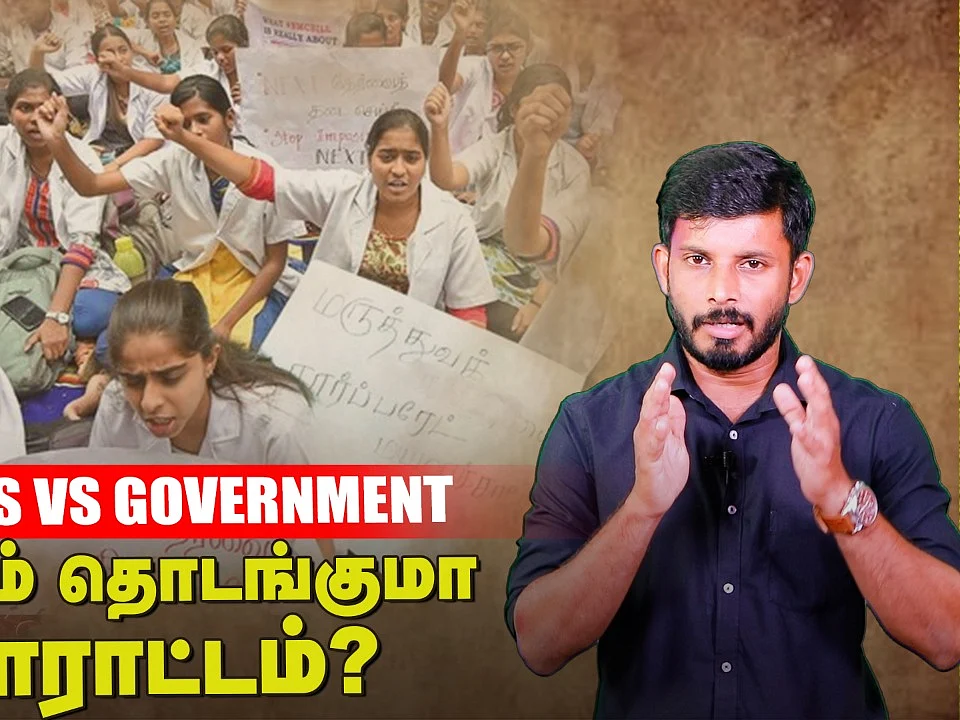 மருத்துவர்கள் போராட்டம்... நடந்தது என்ன?! #Doctorstrike