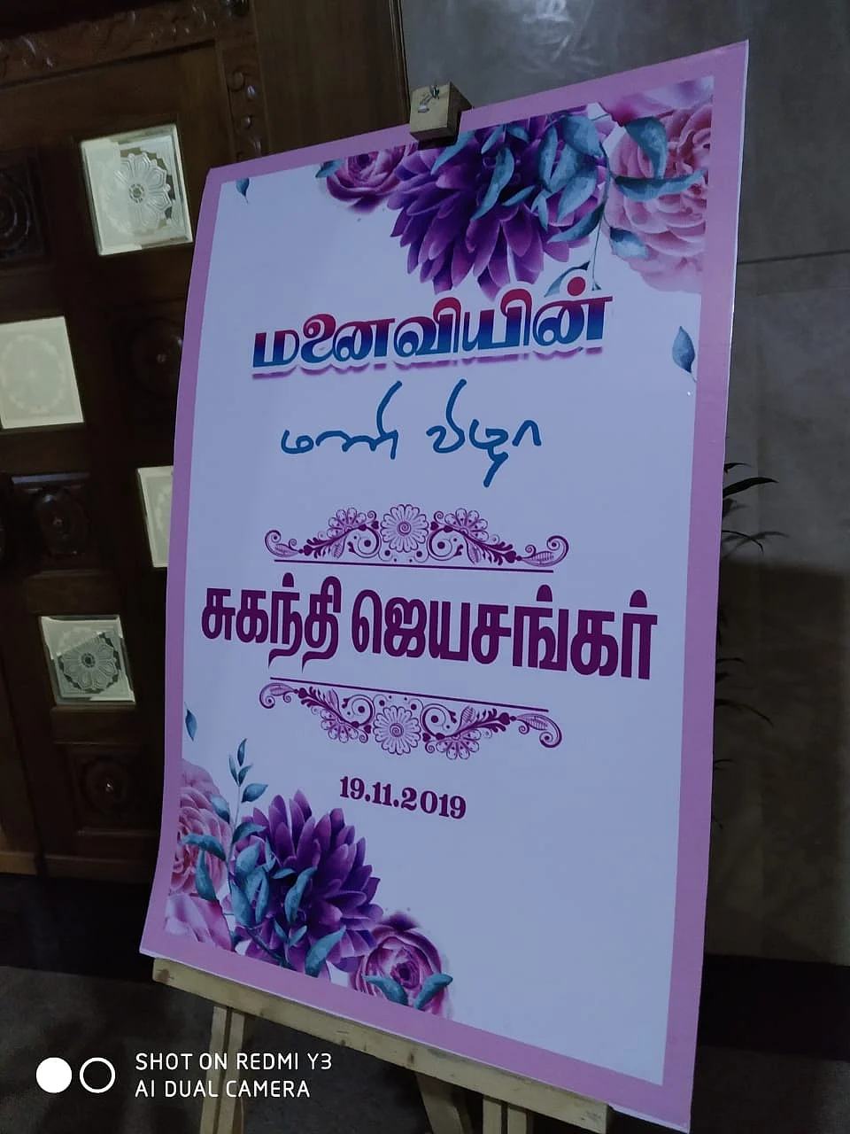 மனைவியின் மணிவிழா