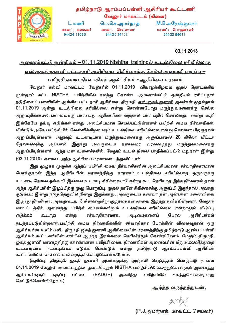 அறிக்கை