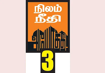 அயோத்தி தீர்ப்பு
